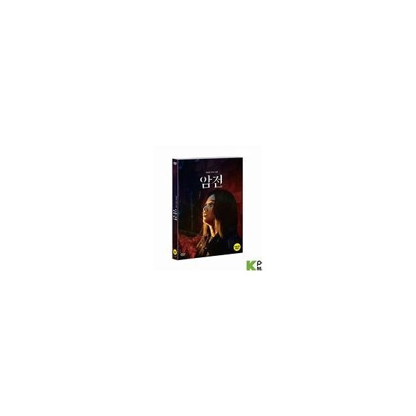 Warning : Do Not Play Blu-ray