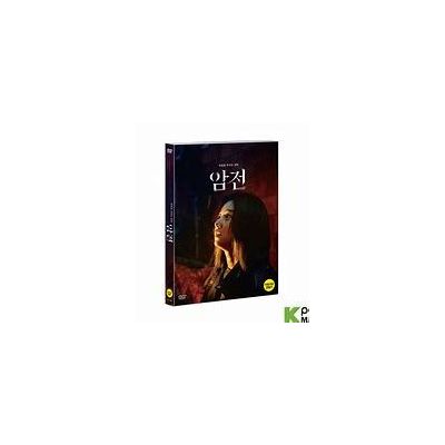 Warning : Do Not Play DVD