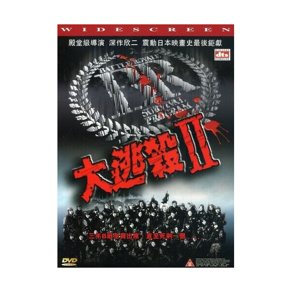 Heroes : The Battle At Lake Changjin DVD